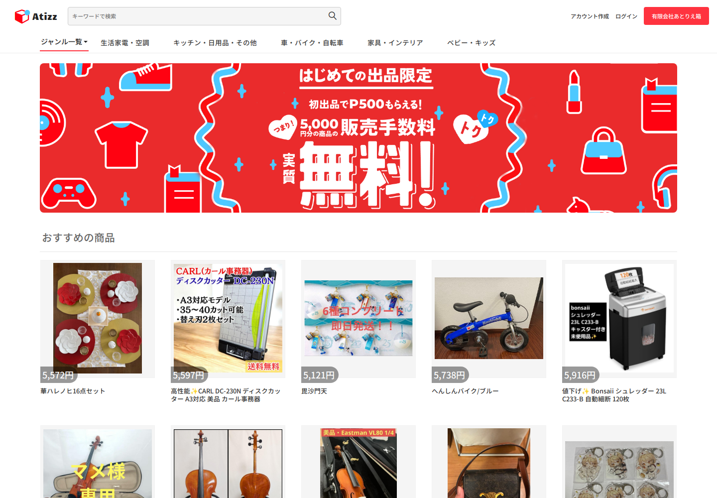 ati.zzouddsr.luxe の確認時スクリーンショット