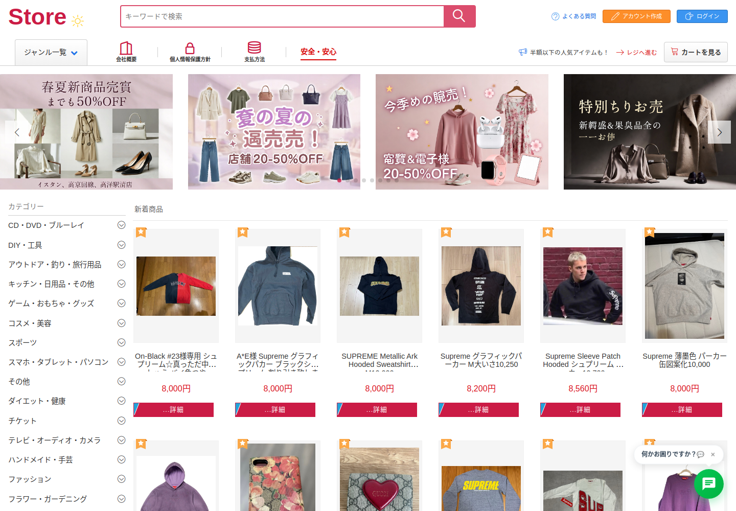 hhses.koins.buzz の確認時スクリーンショット