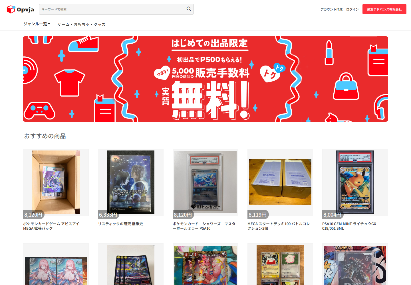 opvja.oflraeap.icu の確認時スクリーンショット