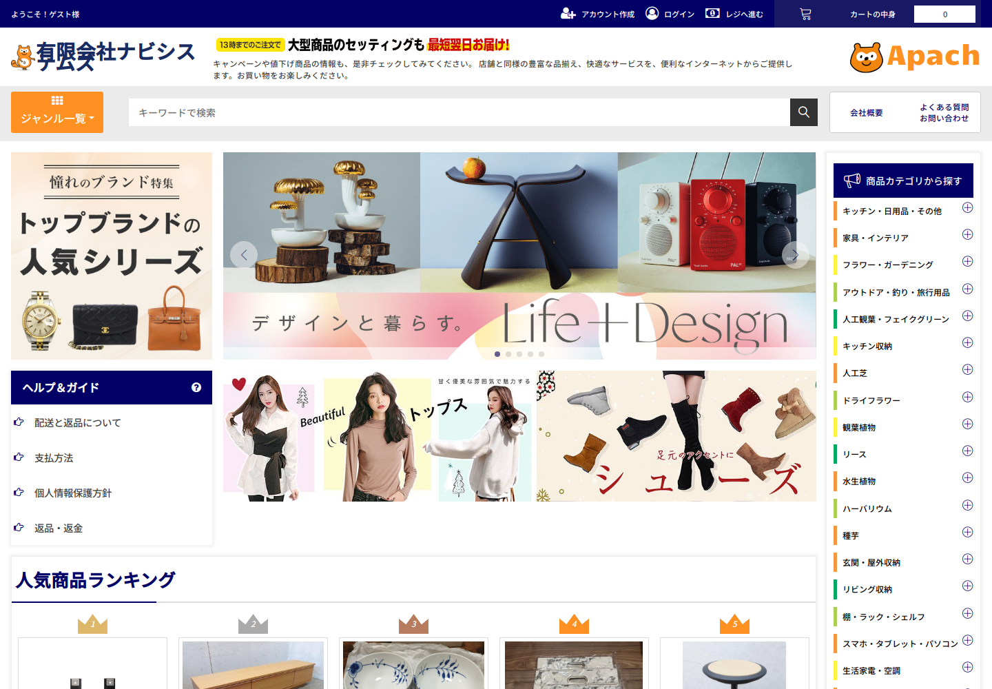 apache.jtagakqd.luxe の確認時スクリーンショット