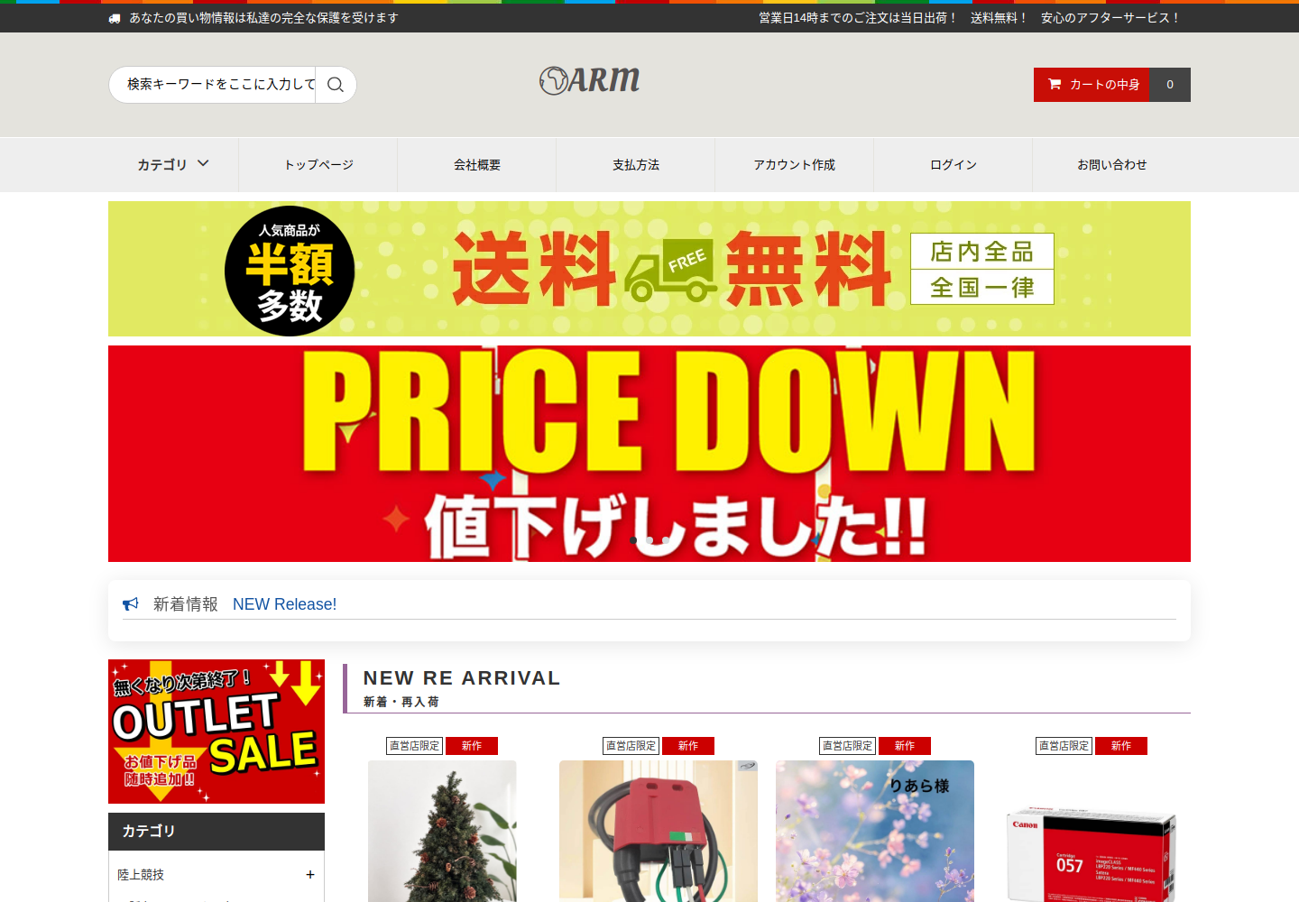 arm.suki-ya.click の確認時スクリーンショット