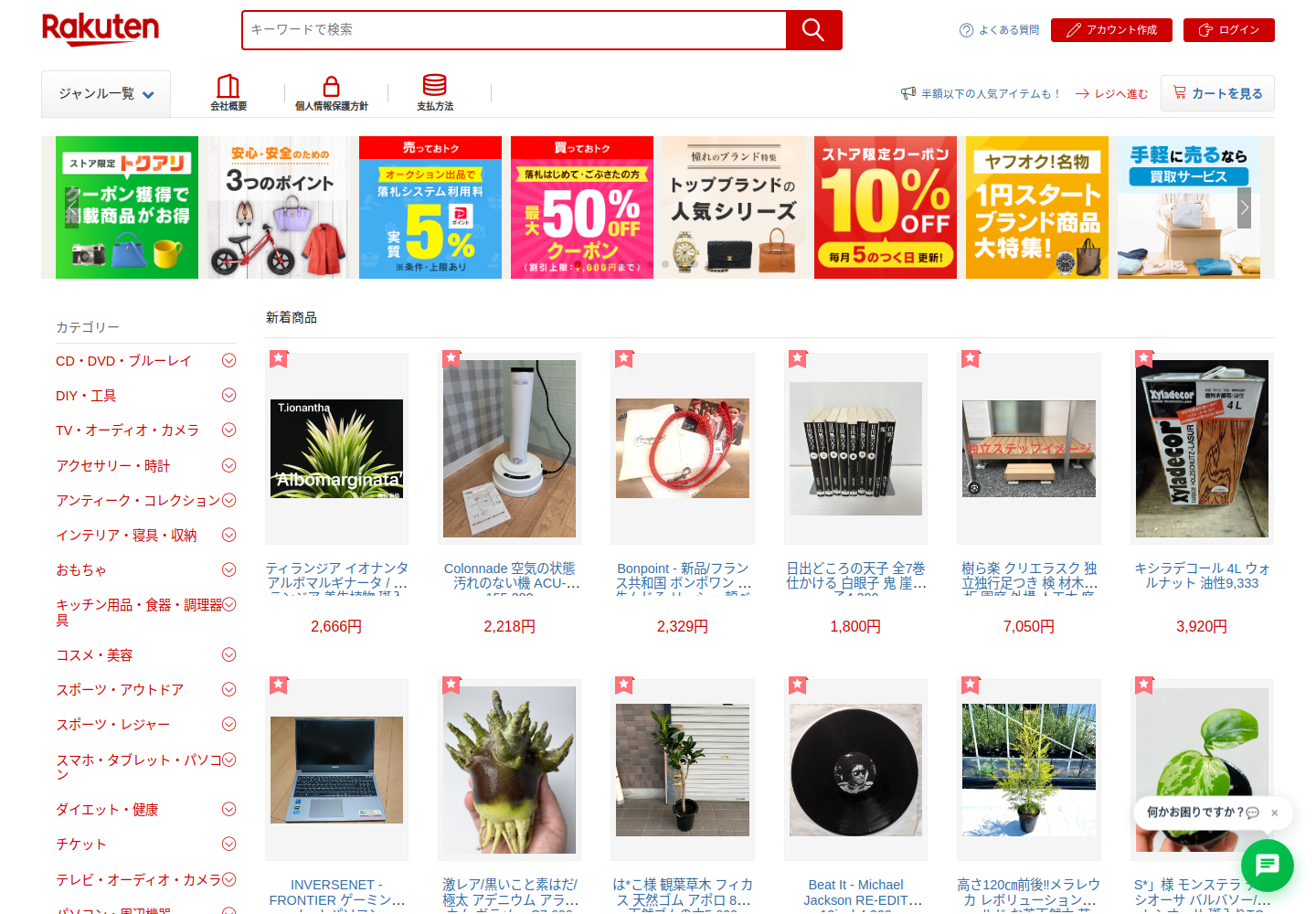 deeaa.muians.mom の確認時スクリーンショット