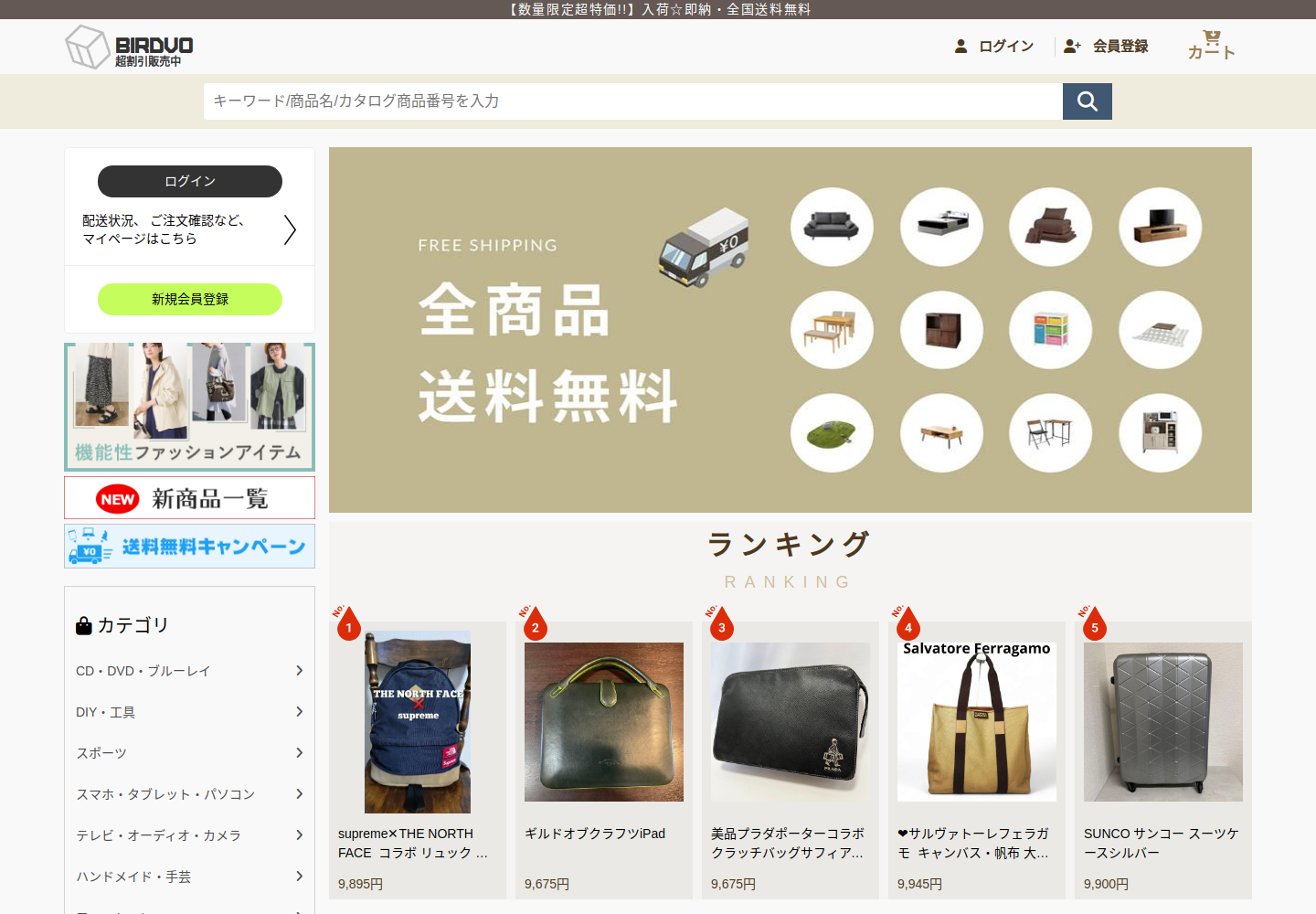 birdvoice.brawltaj.cfd の確認時スクリーンショット