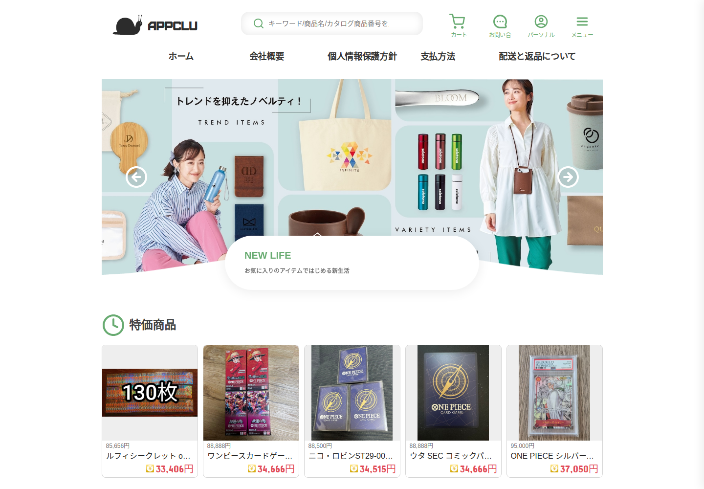 appclub.dazacush.click の確認時スクリーンショット