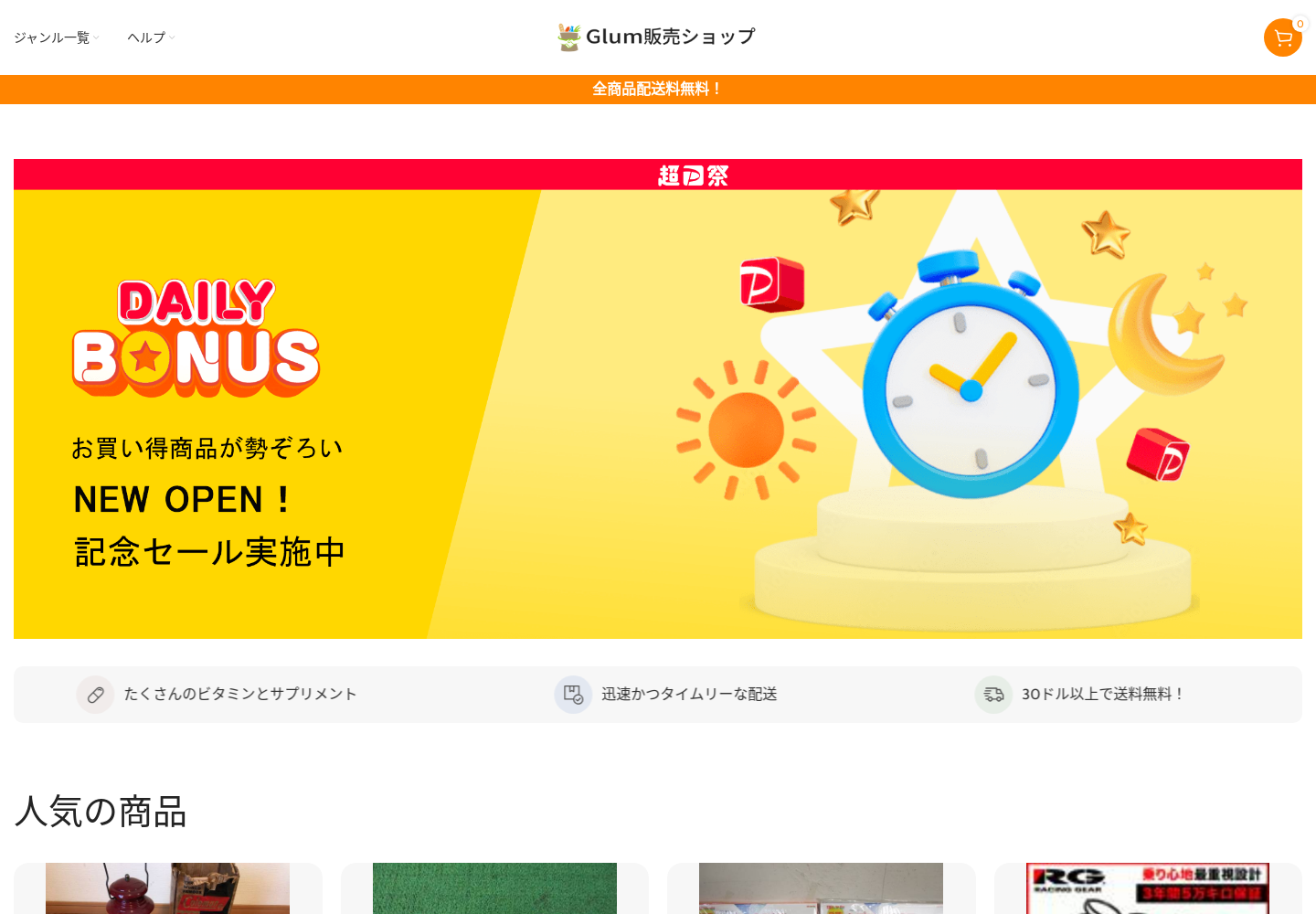 glum.viry.boats の確認時スクリーンショット