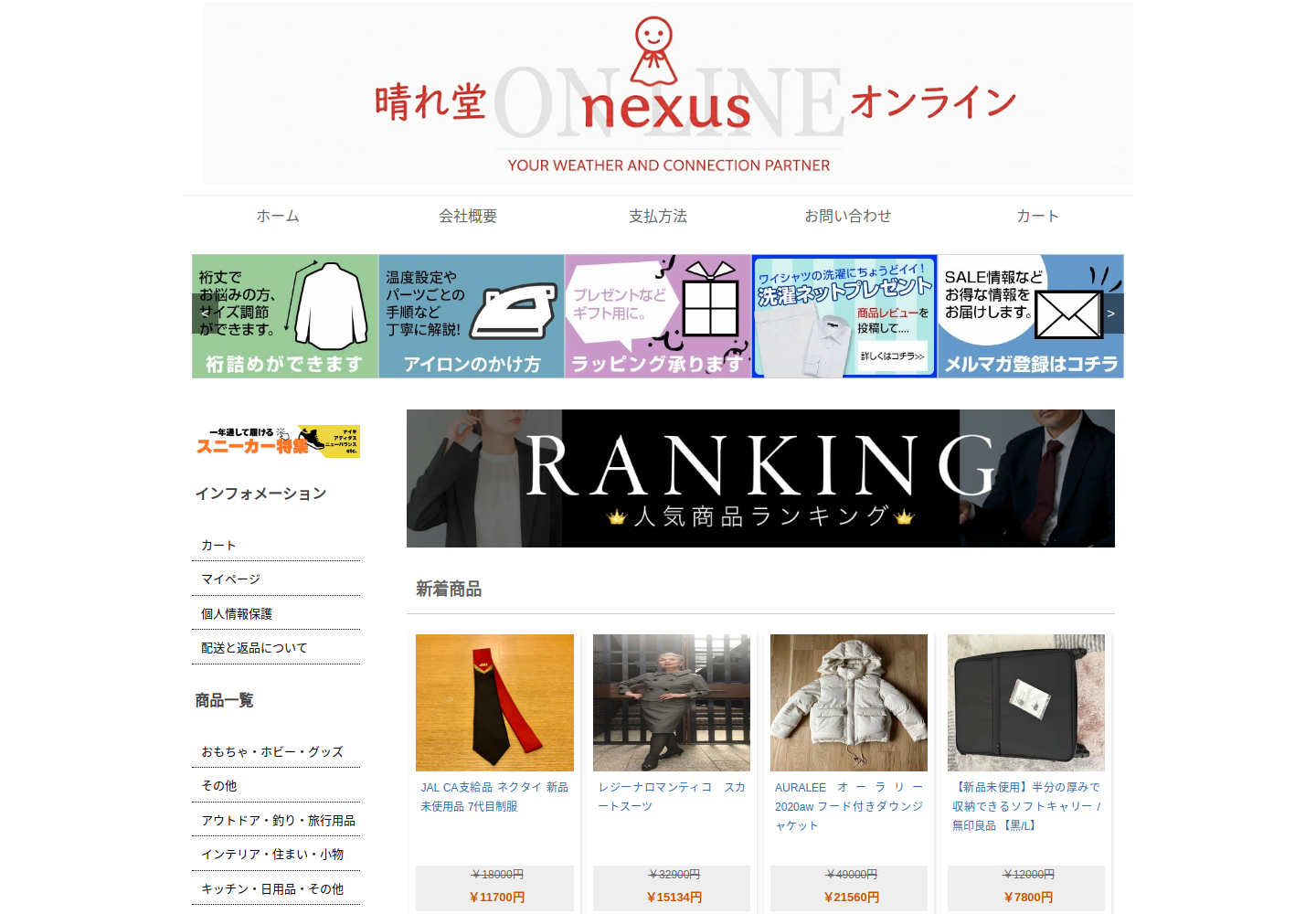 xwzbie.rhhfvd.click の確認時スクリーンショット
