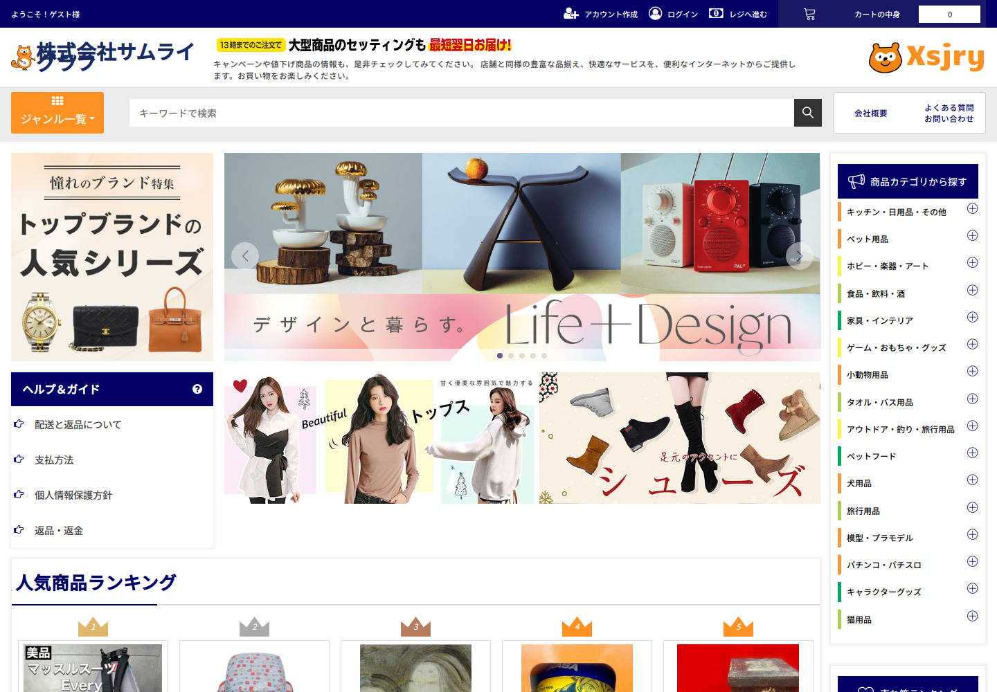 xsjr.yhydfsow.help の確認時スクリーンショット