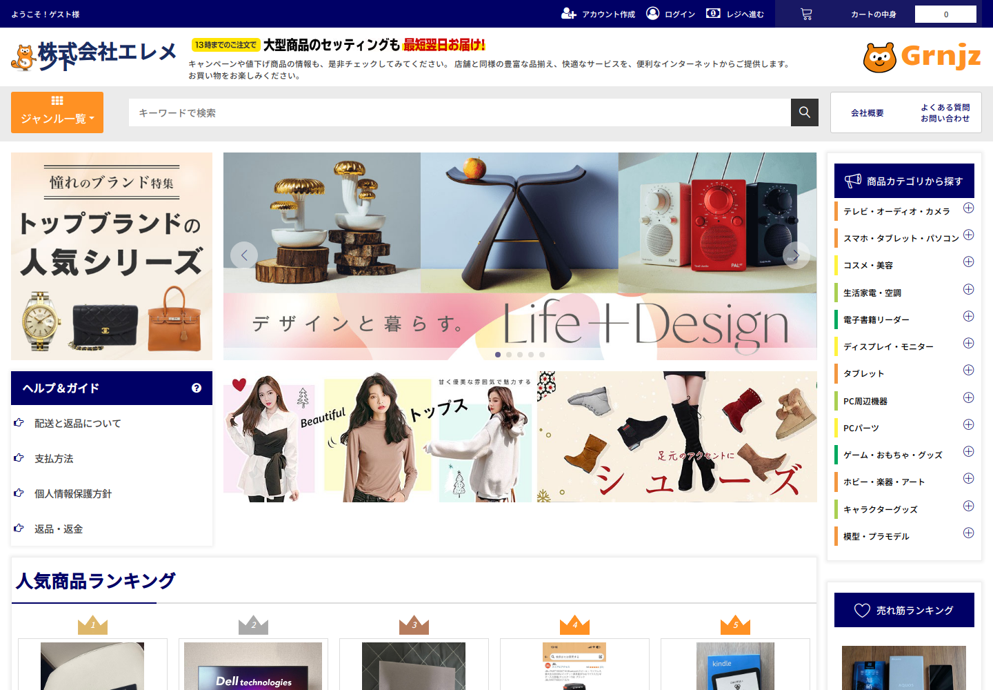 grnjz.jxnurmbb.makeup の確認時スクリーンショット