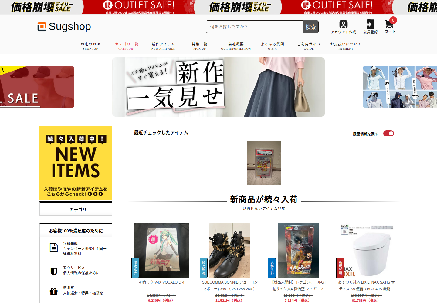 promo.bestpapadcd.click の確認時スクリーンショット