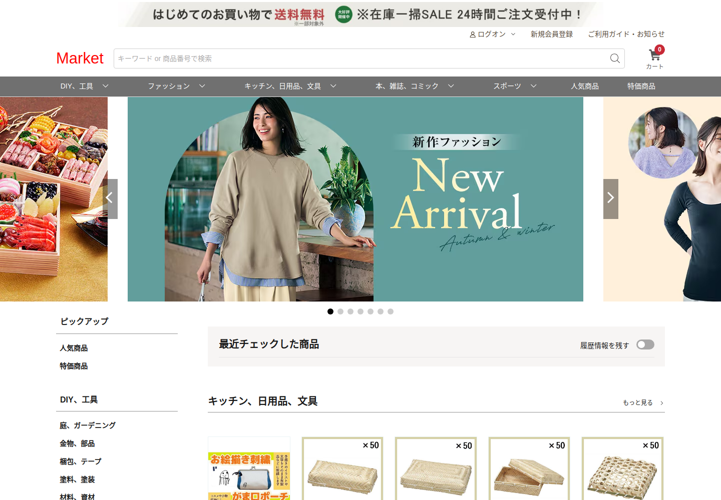 do.bestnosedc.click の確認時スクリーンショット