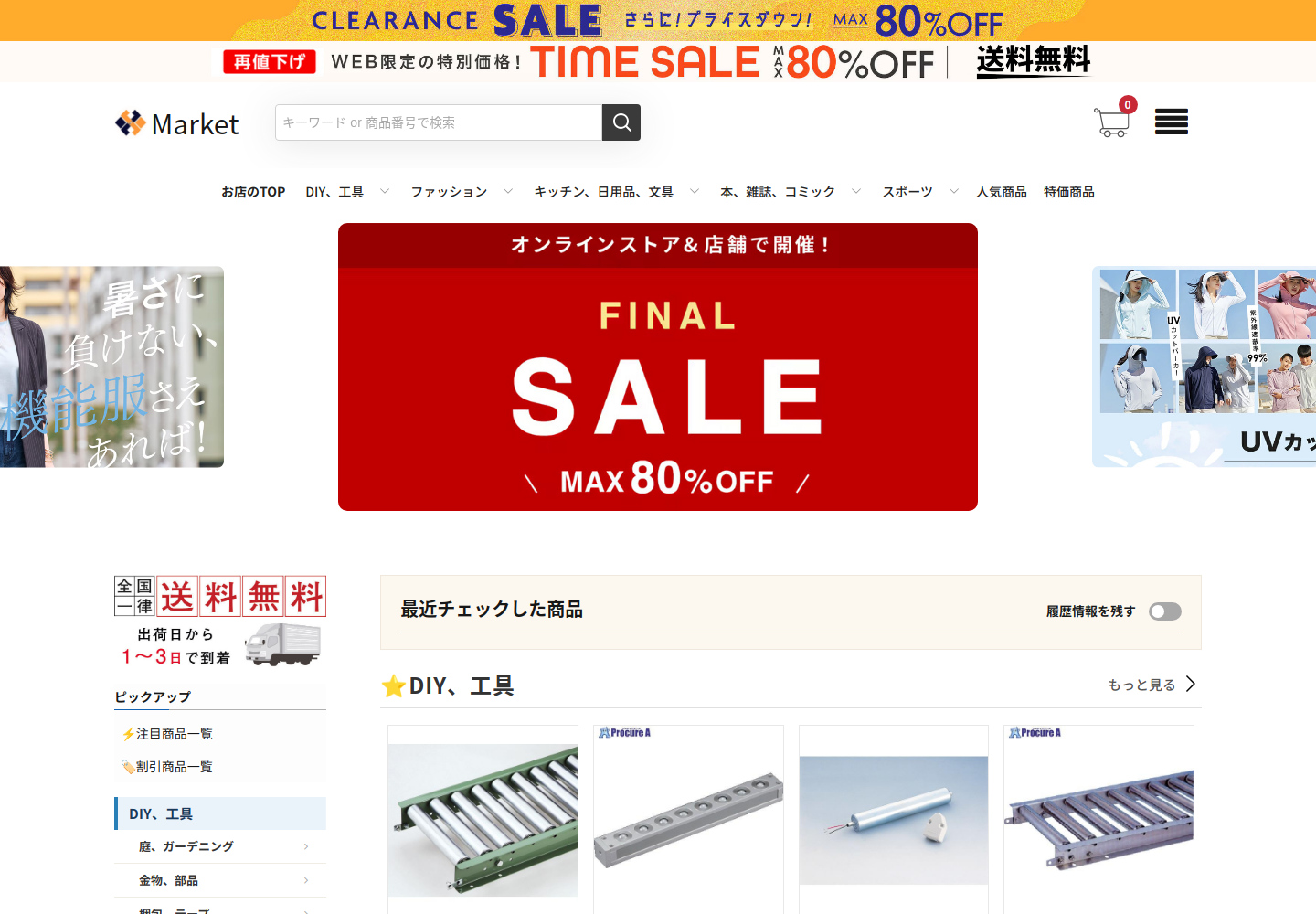 payto.likesforwsx.click の確認時スクリーンショット