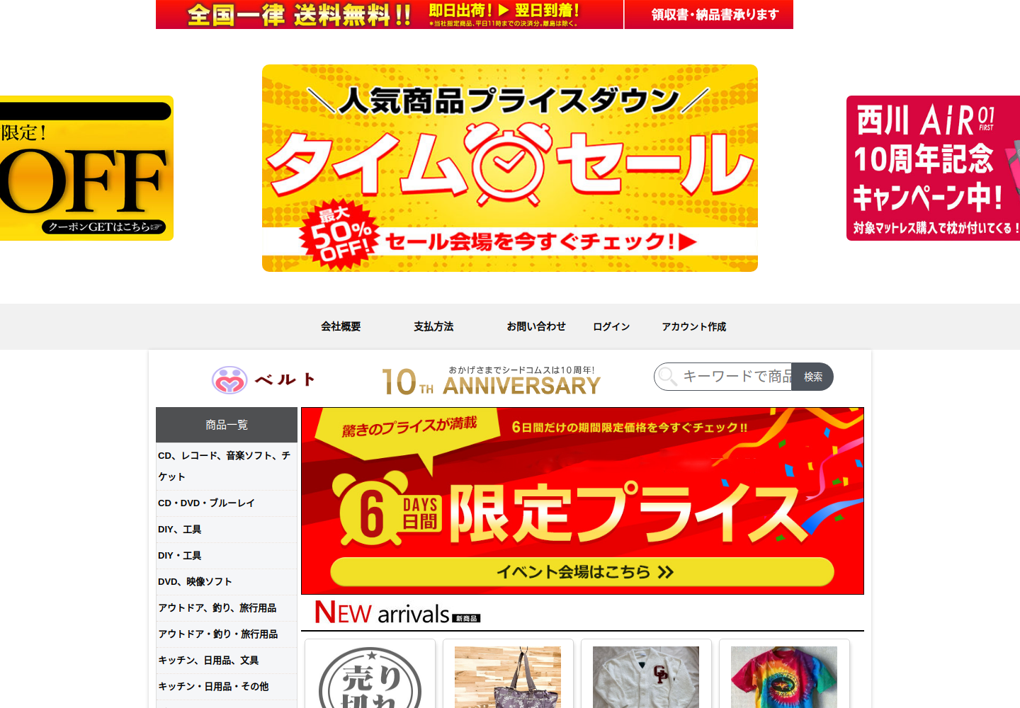 pypnpzbe.fantazy.click の確認時スクリーンショット