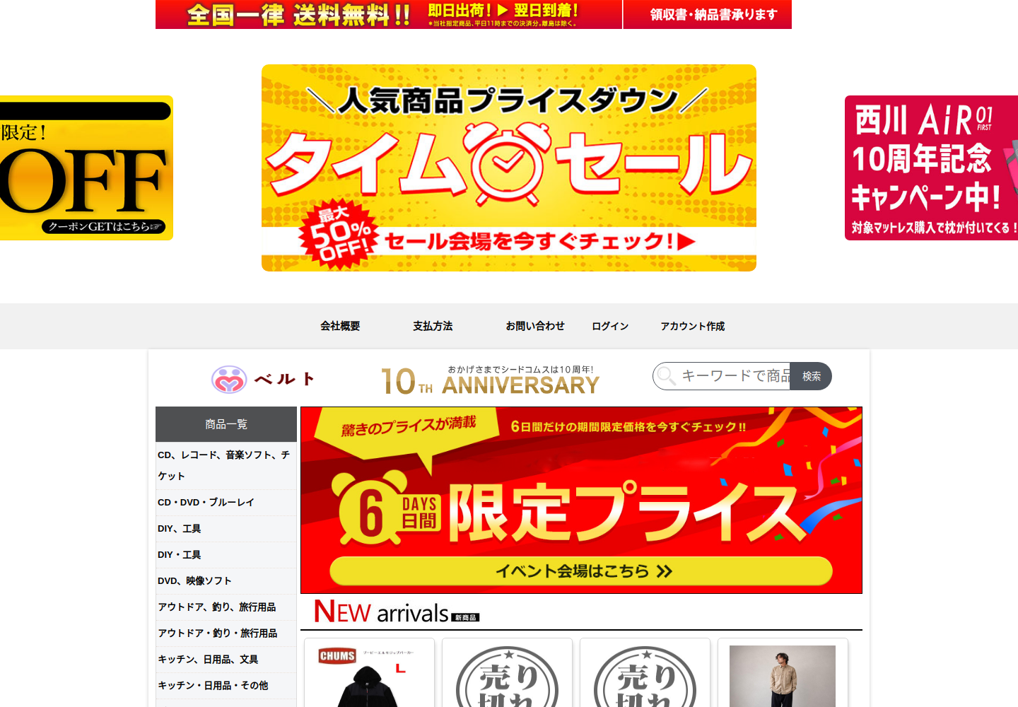 uprcrnn.fantazy.click の確認時スクリーンショット