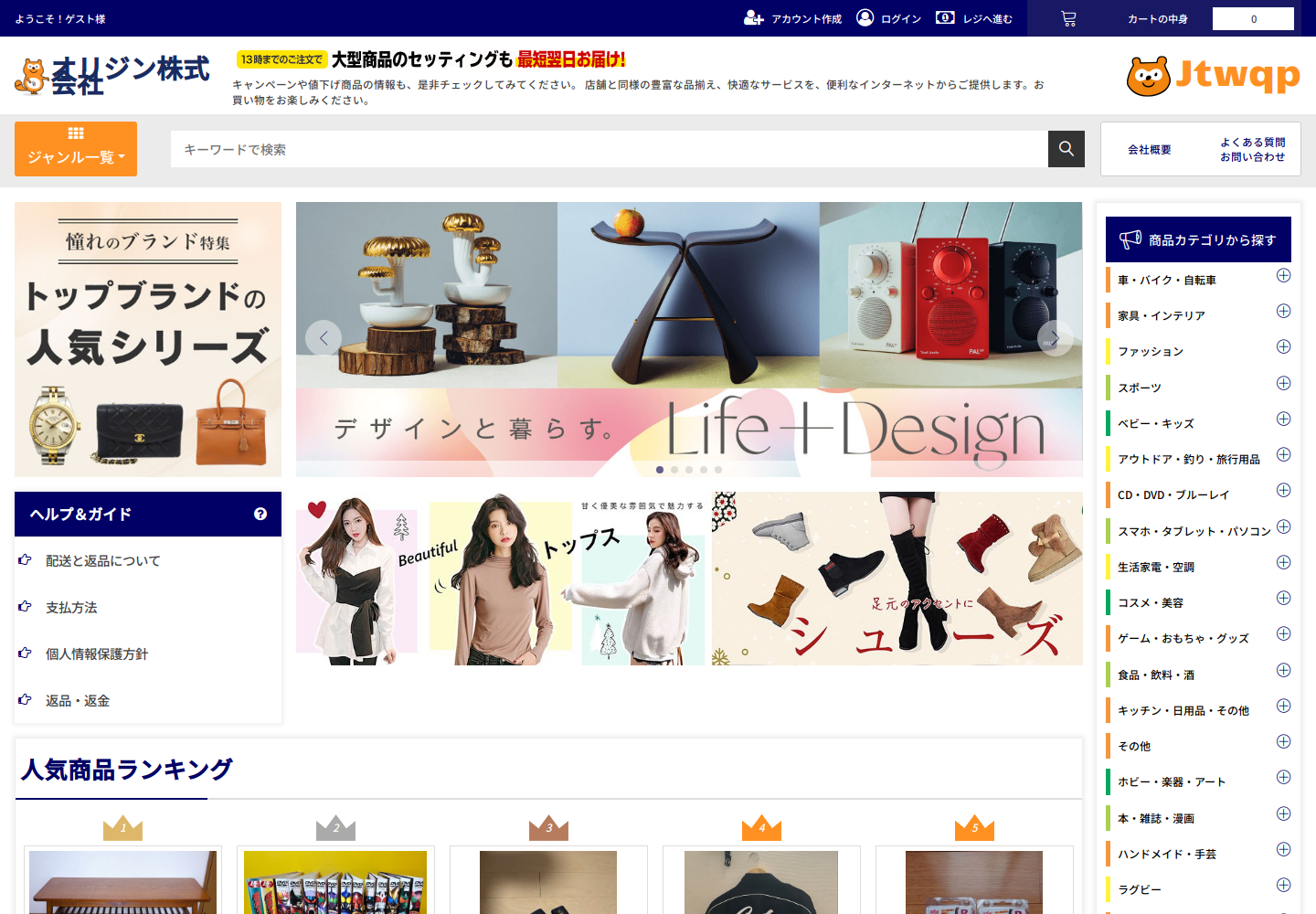 jtwqp.ledkrelo.beer の確認時スクリーンショット
