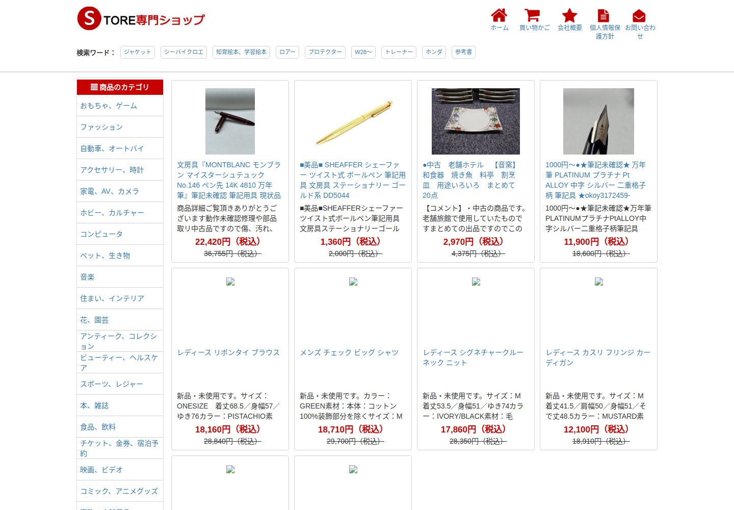nys.viry.boats の確認時スクリーンショット