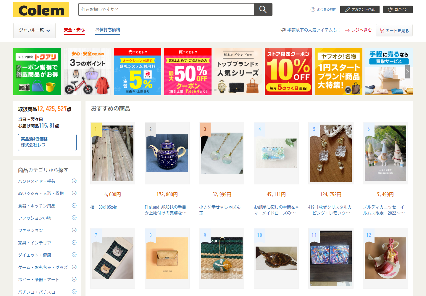 coleman.kvceymrv.help の確認時スクリーンショット