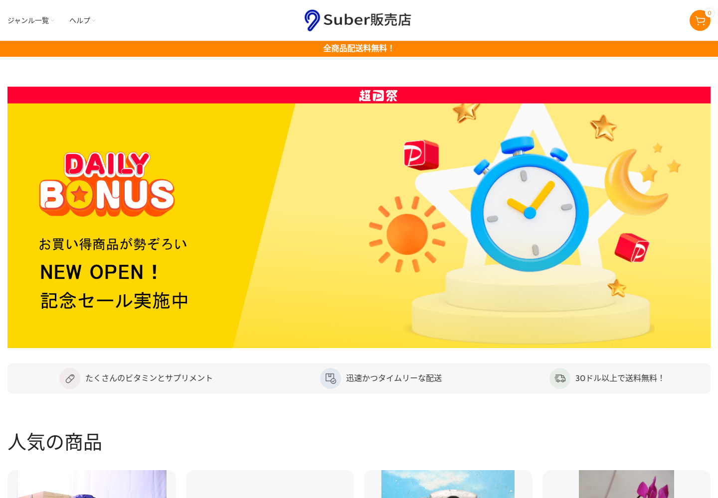 suber.haires.world の確認時スクリーンショット
