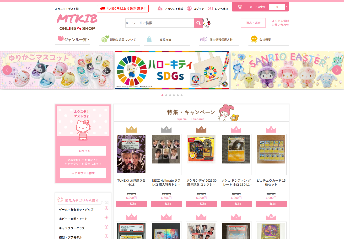mtkib.timpfuhf.cyou の確認時スクリーンショット