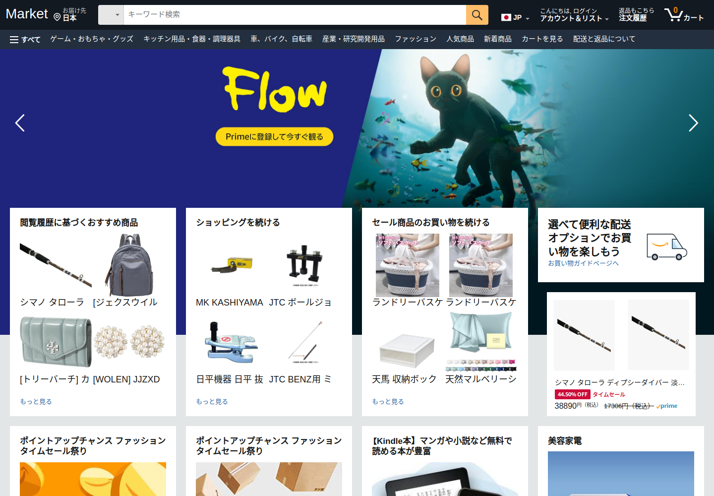 get.binsalehygt.click の確認時スクリーンショット