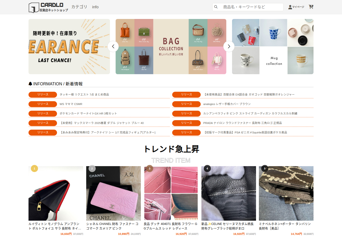 cardlove.rempress.cfd の確認時スクリーンショット