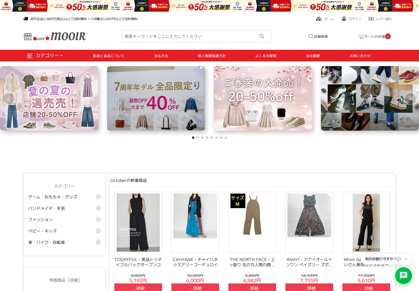 mooir.koiua.click の確認時スクリーンショット