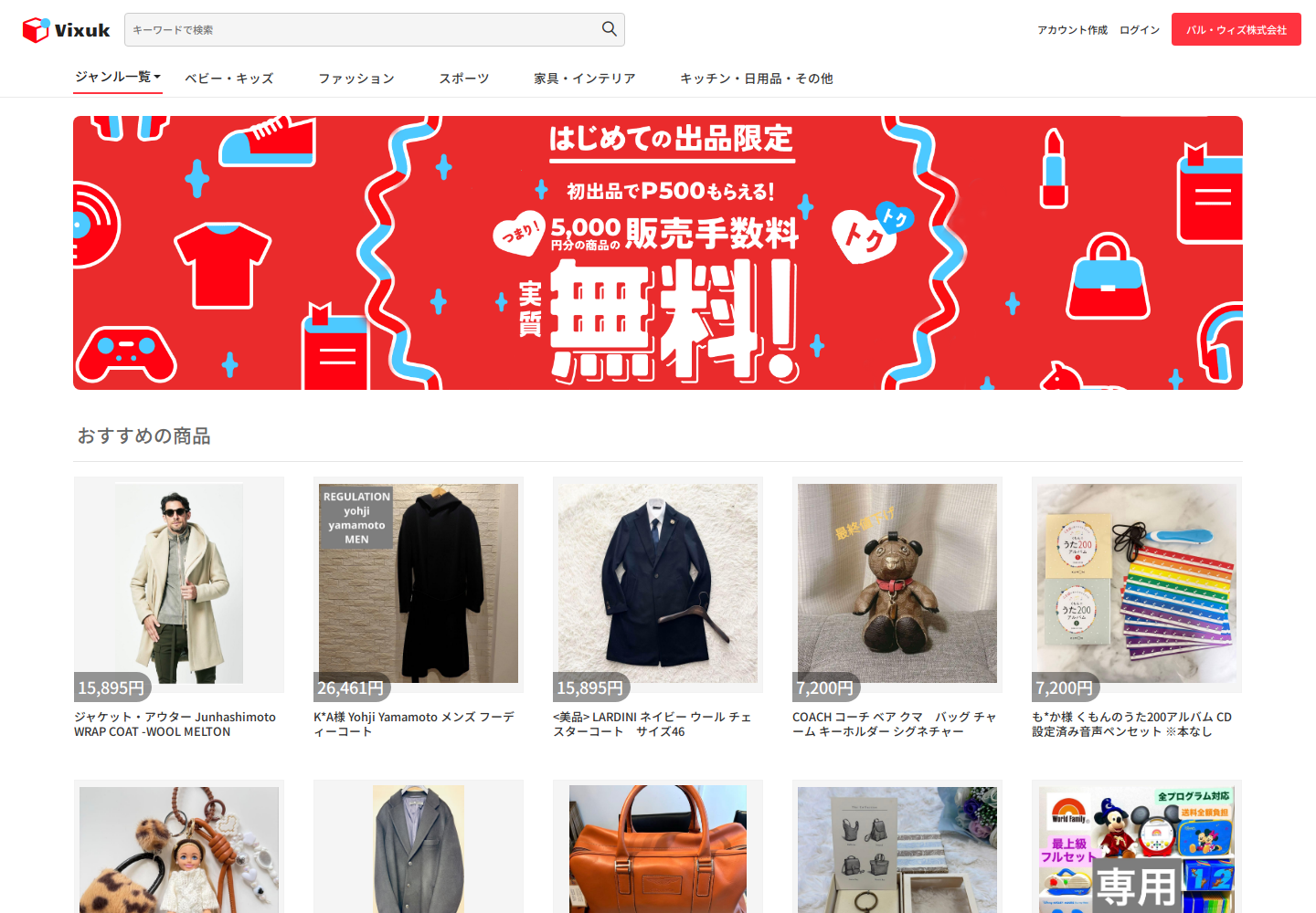 vixu.kqpxzuri.yoga の確認時スクリーンショット