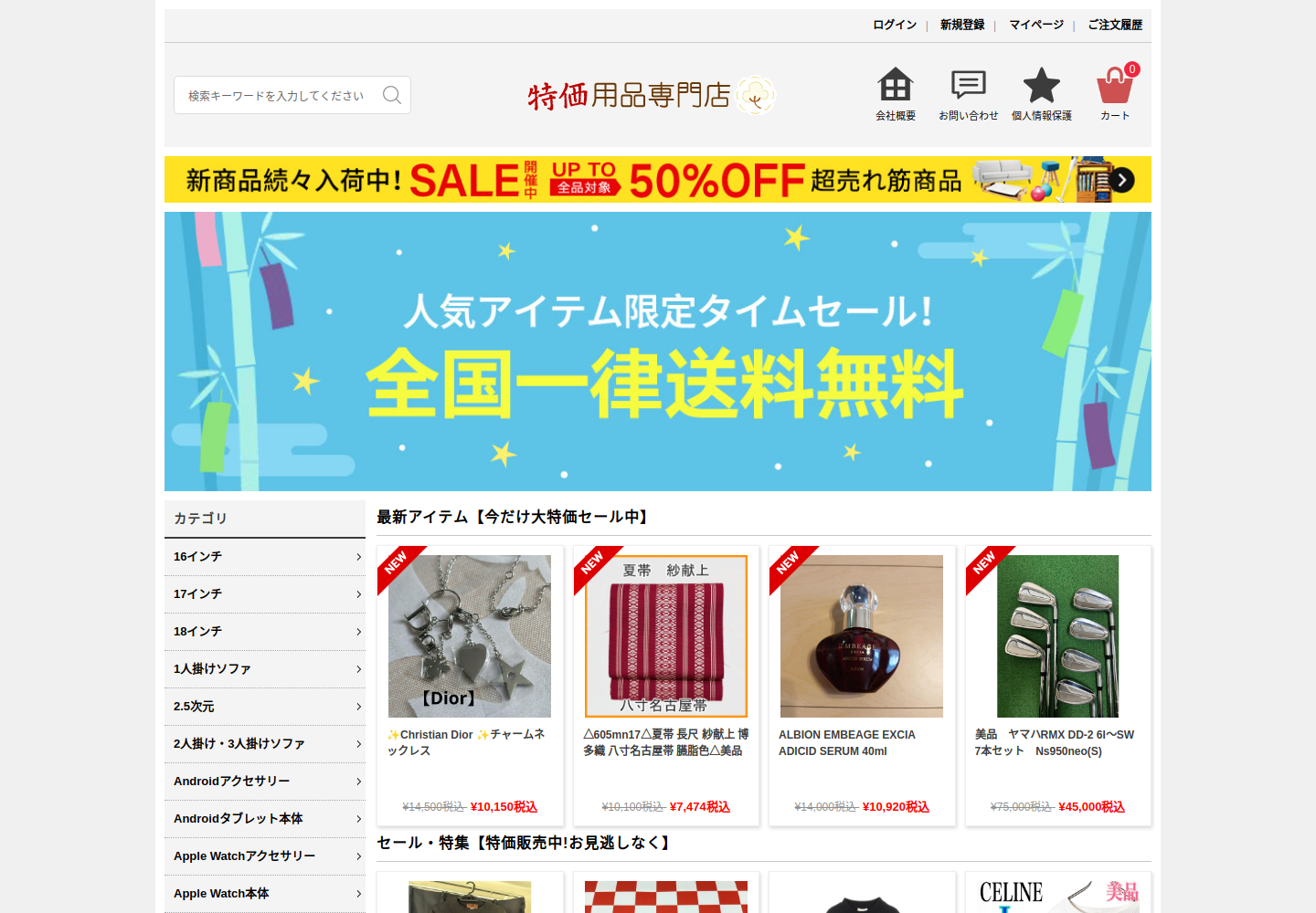 clip.zotwshop.click の確認時スクリーンショット