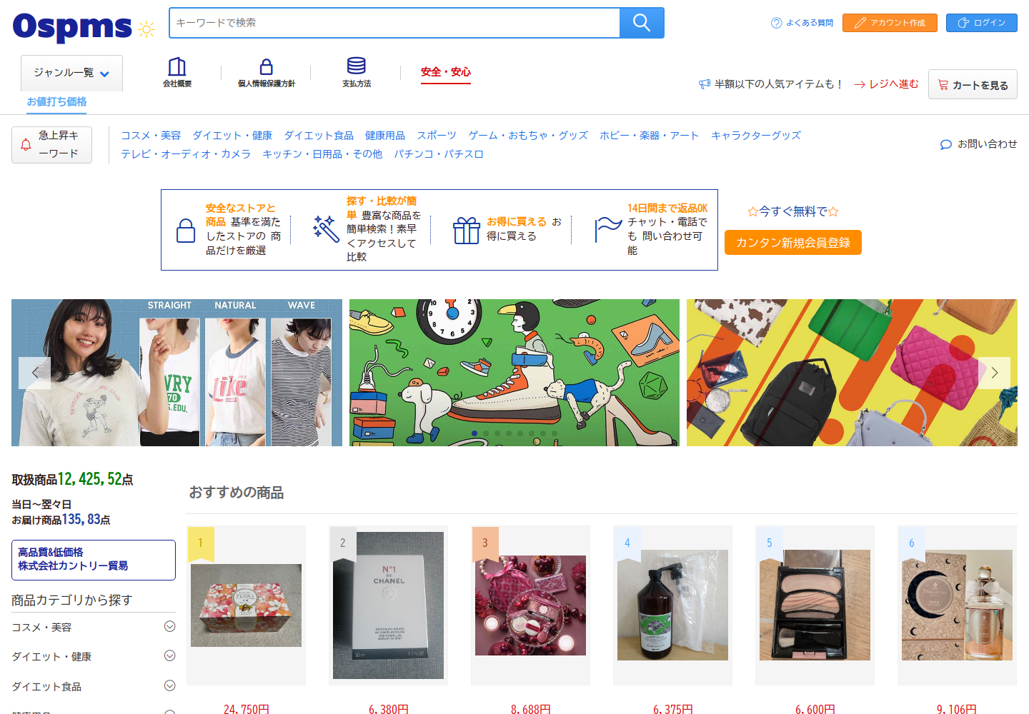 osp.msvfqpsn.luxe の確認時スクリーンショット