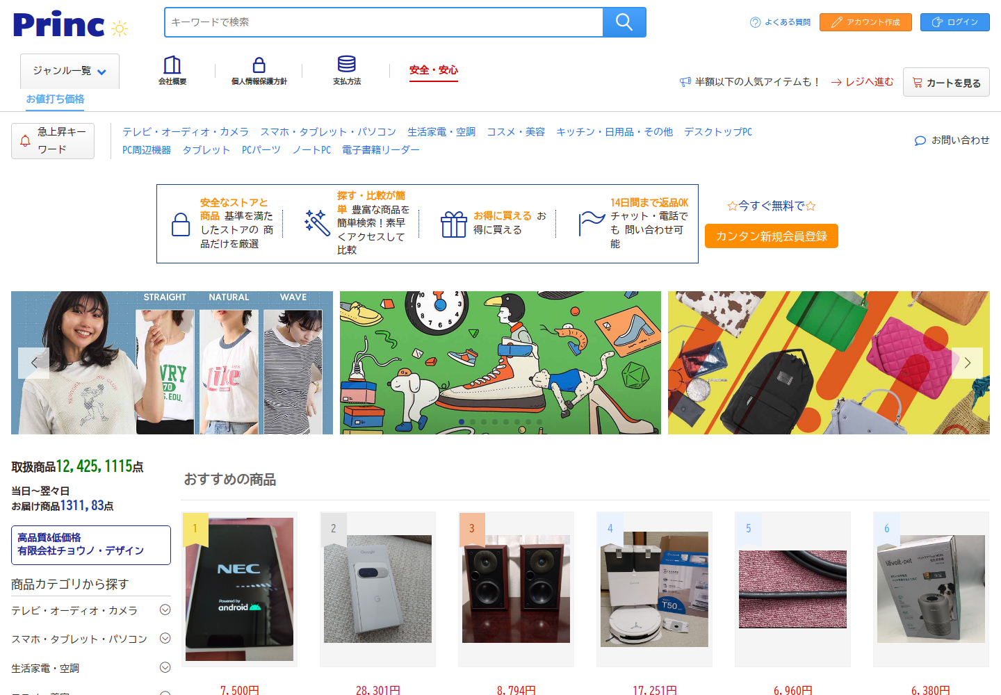 prince.gddpqxaf.luxe の確認時スクリーンショット