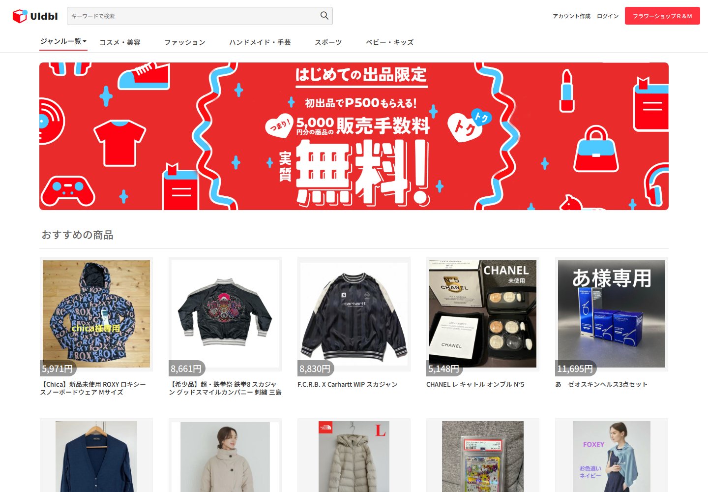 uldb.lhfxehiy.luxe の確認時スクリーンショット