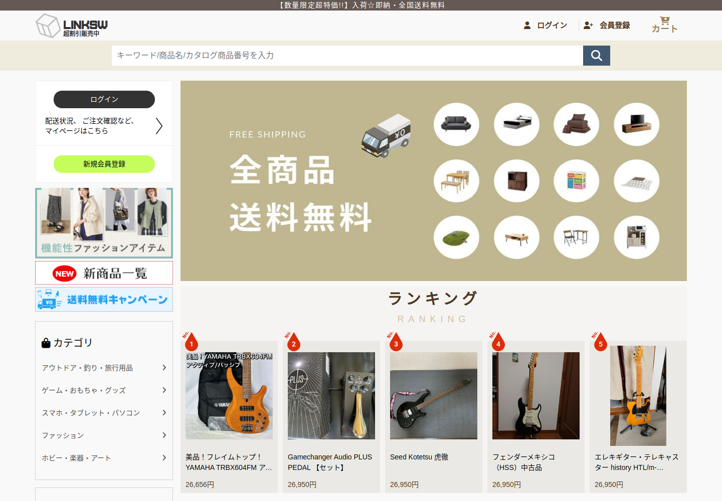 linkswift.agstengr.bond の確認時スクリーンショット