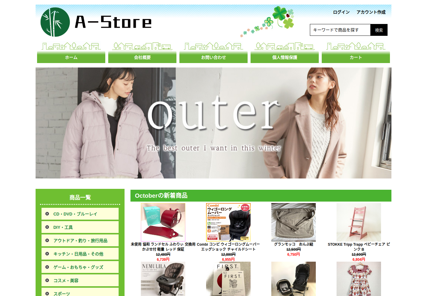 fasbnno.planoti.click の確認時スクリーンショット