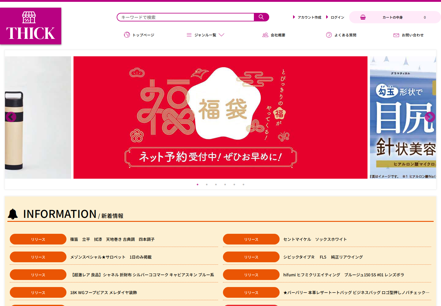 thick.sxvsshhp.beer の確認時スクリーンショット