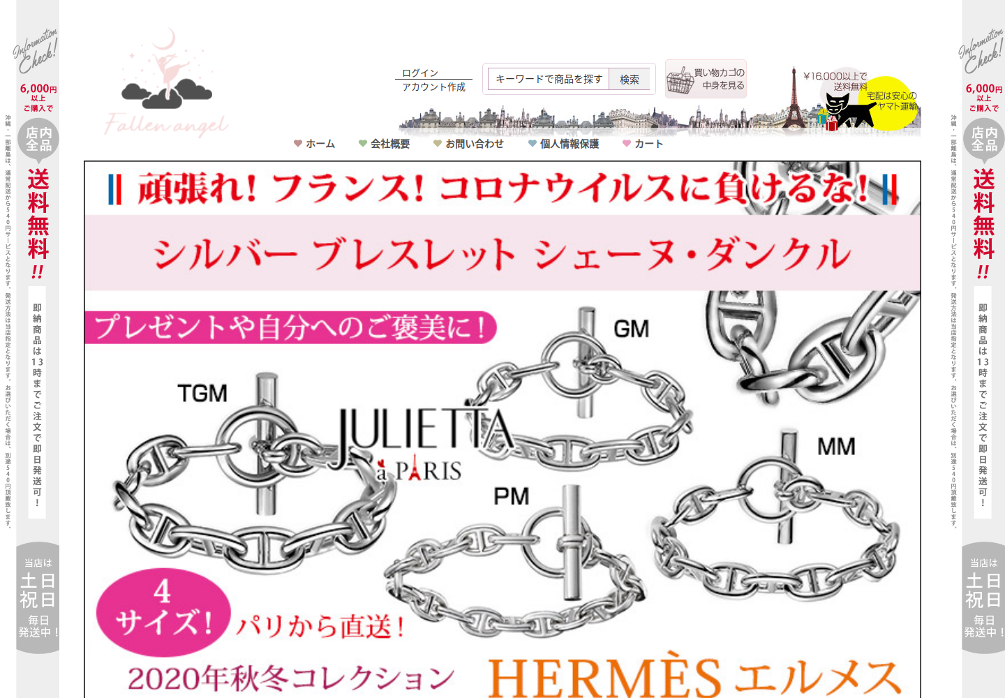 pgok.bitcy.click の確認時スクリーンショット