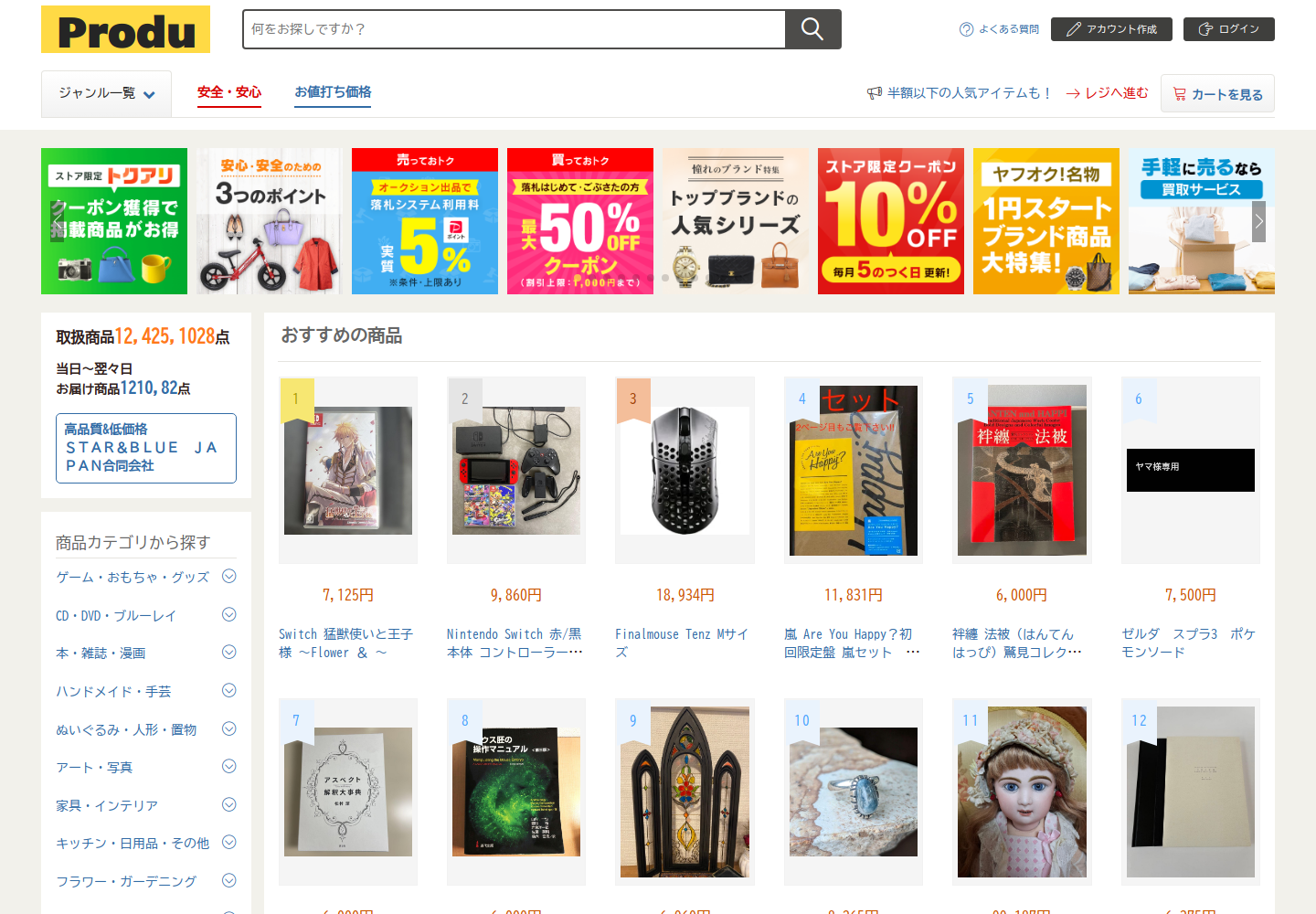 produce.pmrdohya.luxe の確認時スクリーンショット