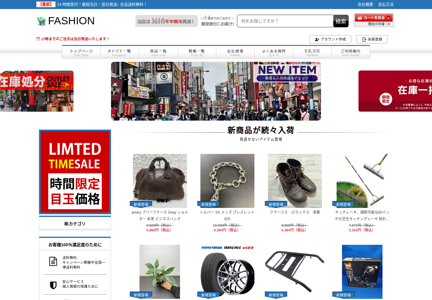 good.mosloveuou.click の確認時スクリーンショット