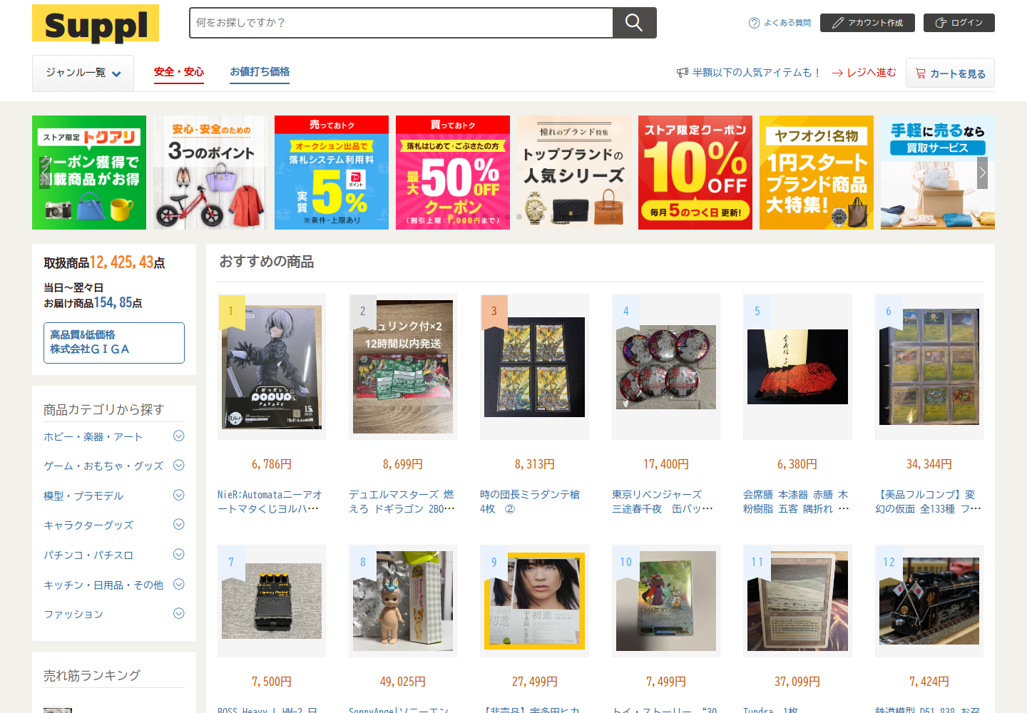 suppliers.uhjxwwpt.biz の確認時スクリーンショット