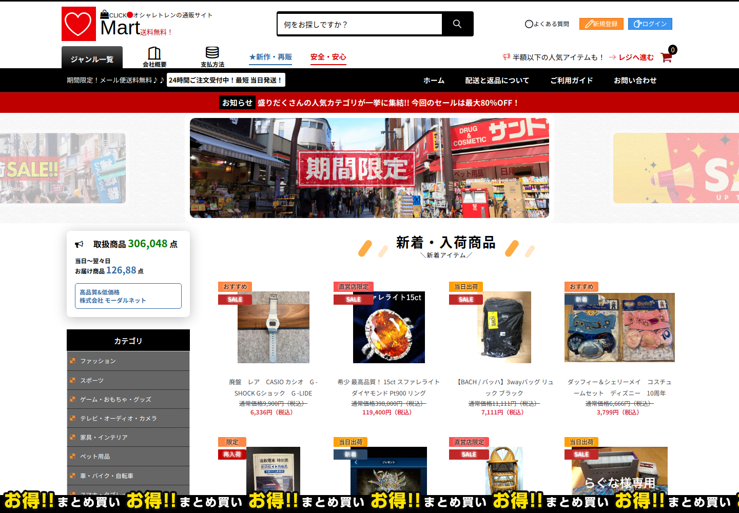 get.ervyntew.click の確認時スクリーンショット