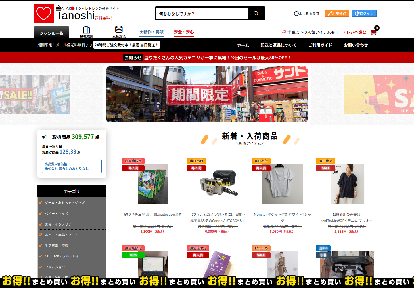 hot.fenvroke.click の確認時スクリーンショット