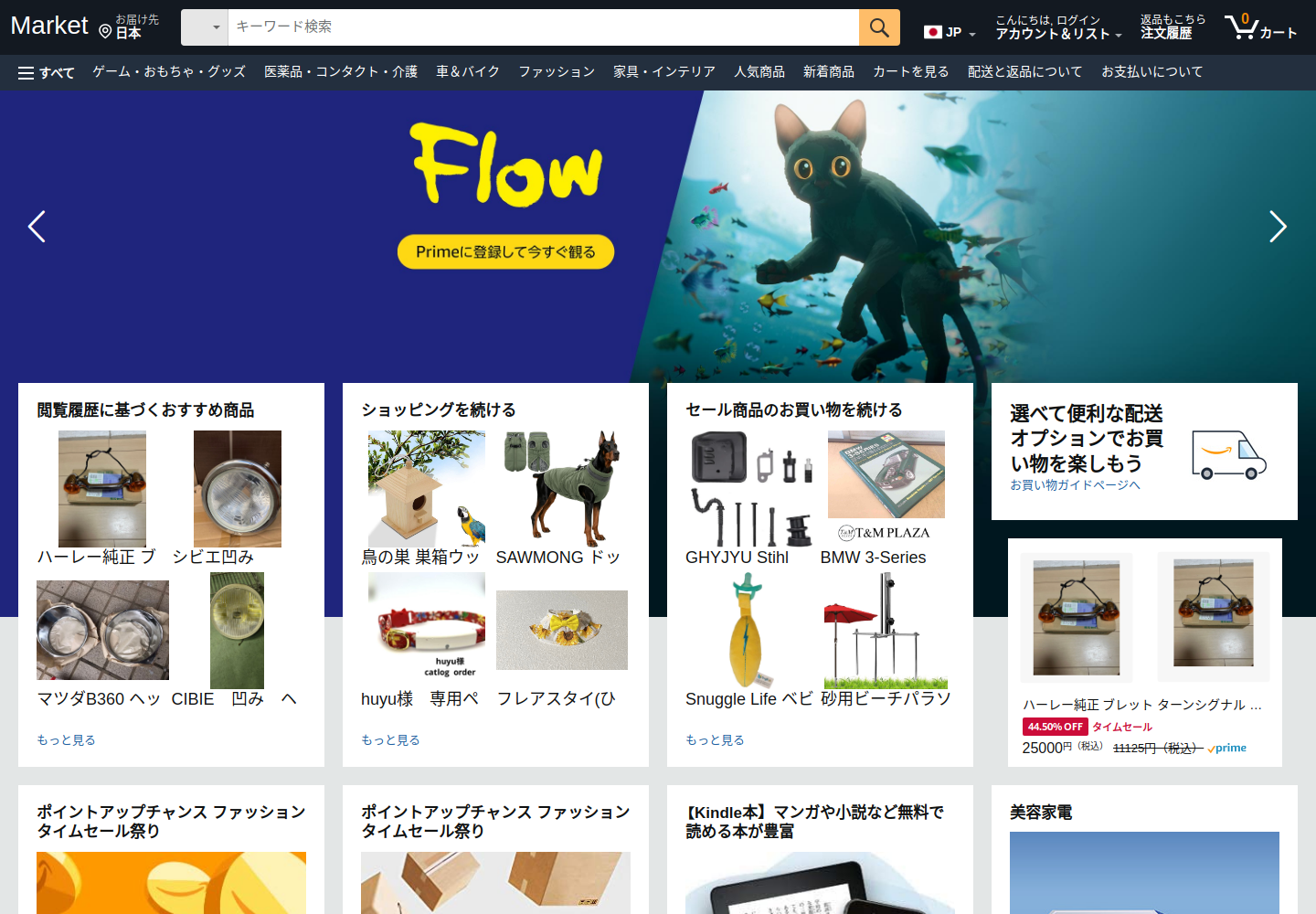 sell.freegfxsrfv.click の確認時スクリーンショット