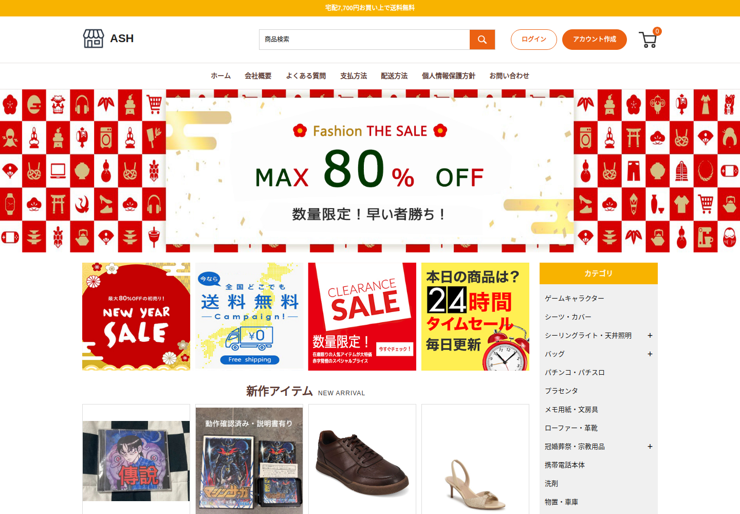 ash.mishop.vu の確認時スクリーンショット