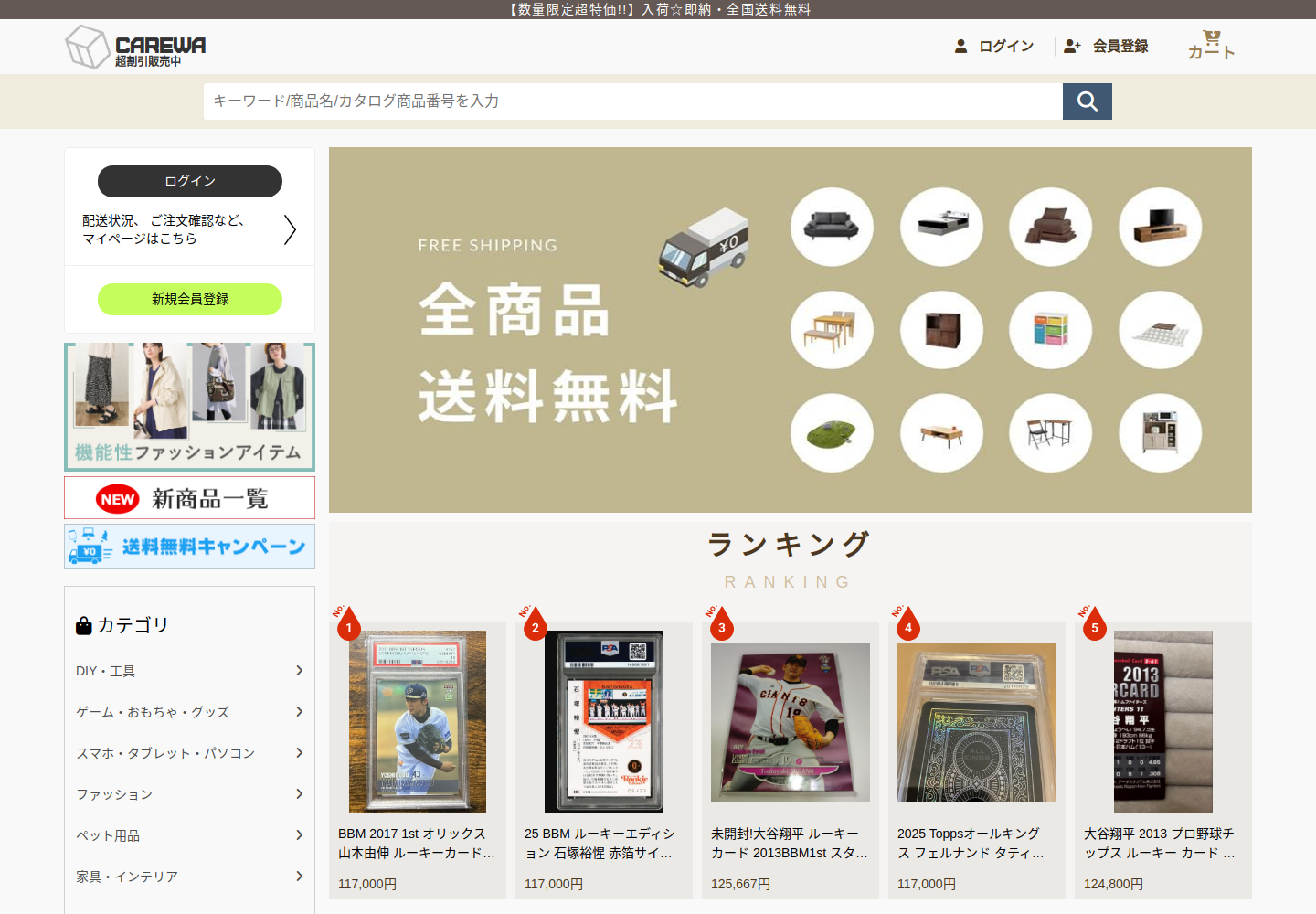 carewatch.curbyed.click の確認時スクリーンショット