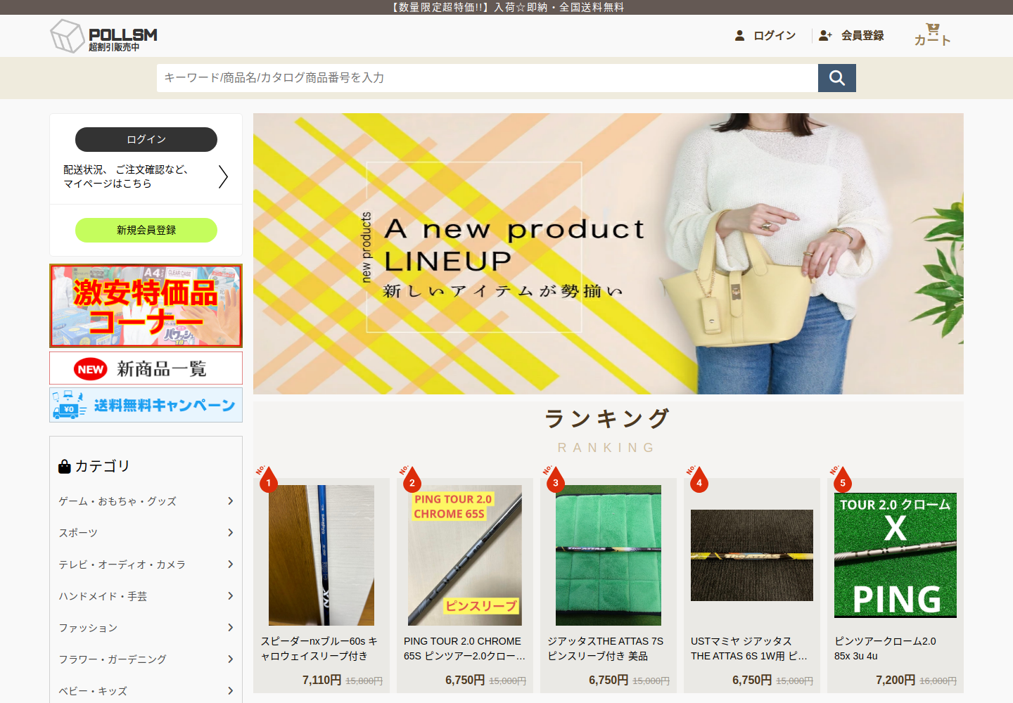 pollsmart.awkmadam.bond の確認時スクリーンショット