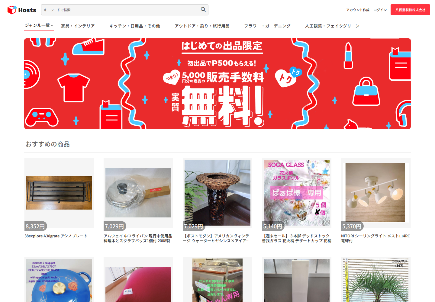 hosts.upqnvulf.yachts の確認時スクリーンショット