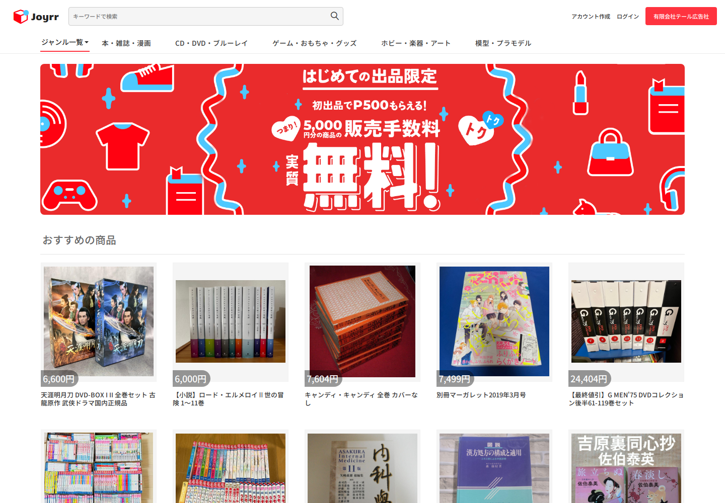 joy.rrqyxtyv.fashion の確認時スクリーンショット