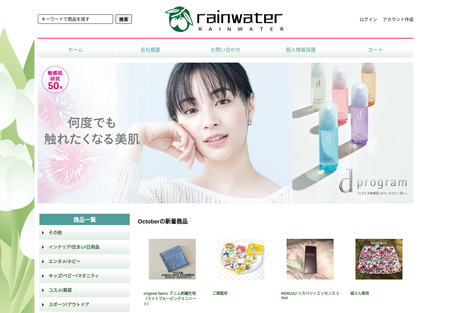 xwiu.ipacific.click の確認時スクリーンショット