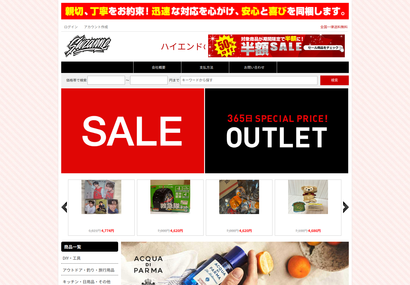 ewjviiq.mzdech.click の確認時スクリーンショット