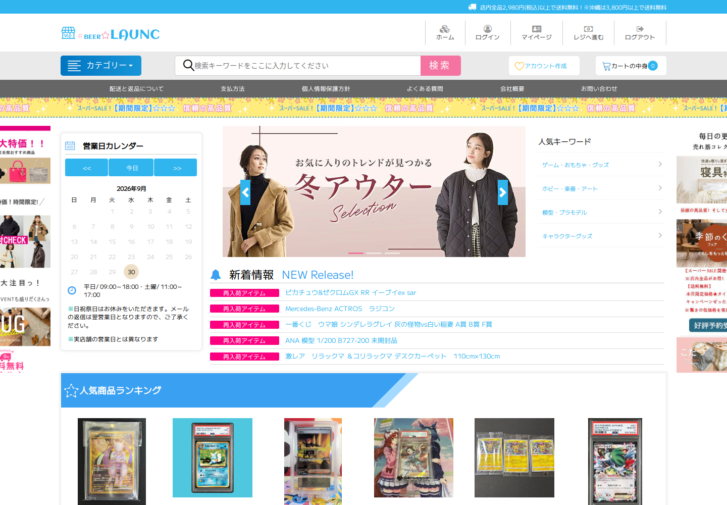 launched.wjiusllk.beer の確認時スクリーンショット