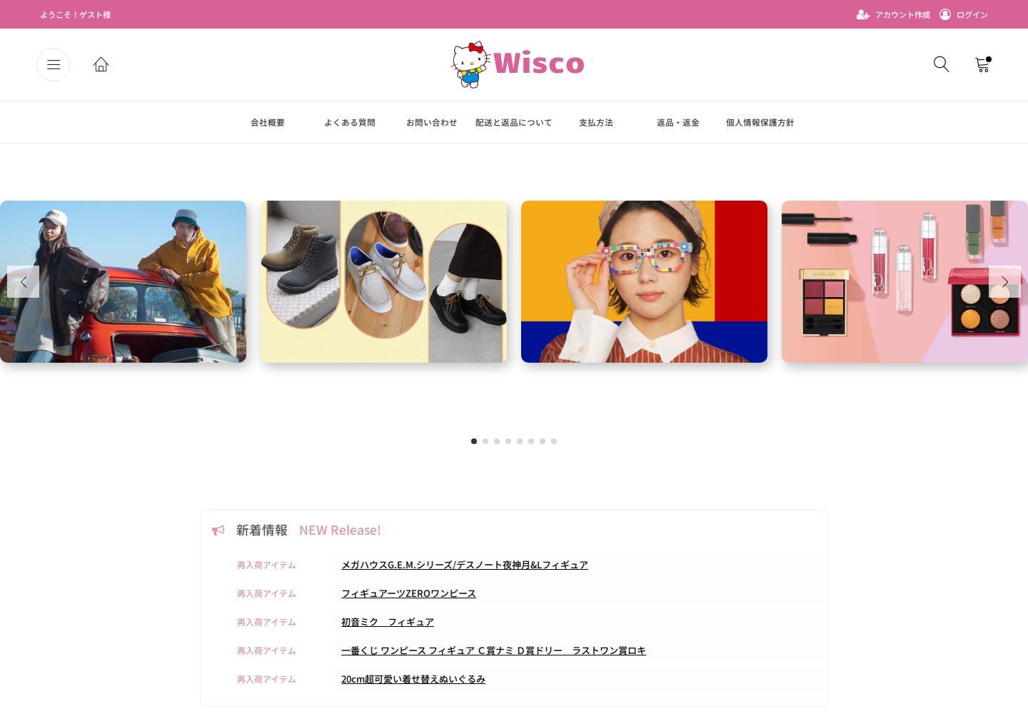 wisconsin.umyerfxh.icu の確認時スクリーンショット