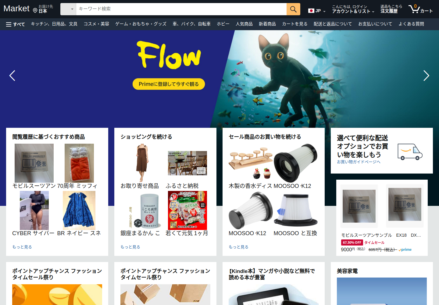 sell.freetjujm.click の確認時スクリーンショット